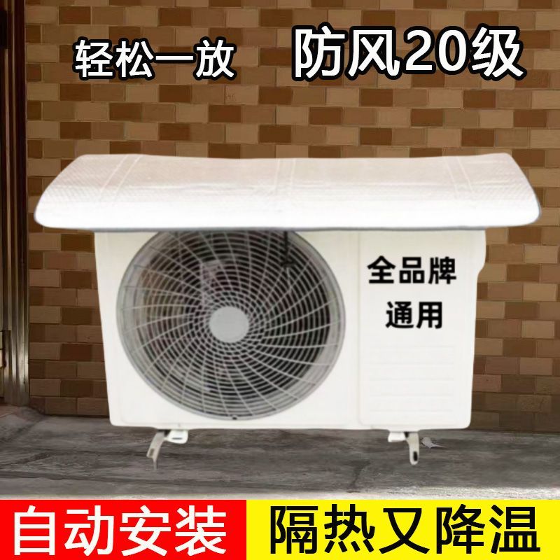 空调外机隔音神器防滴水声消音