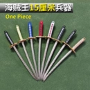 15m武器挂件金属模型ab刀鞘兵器玩具奖杯 证书定制通用 奖章 奖状