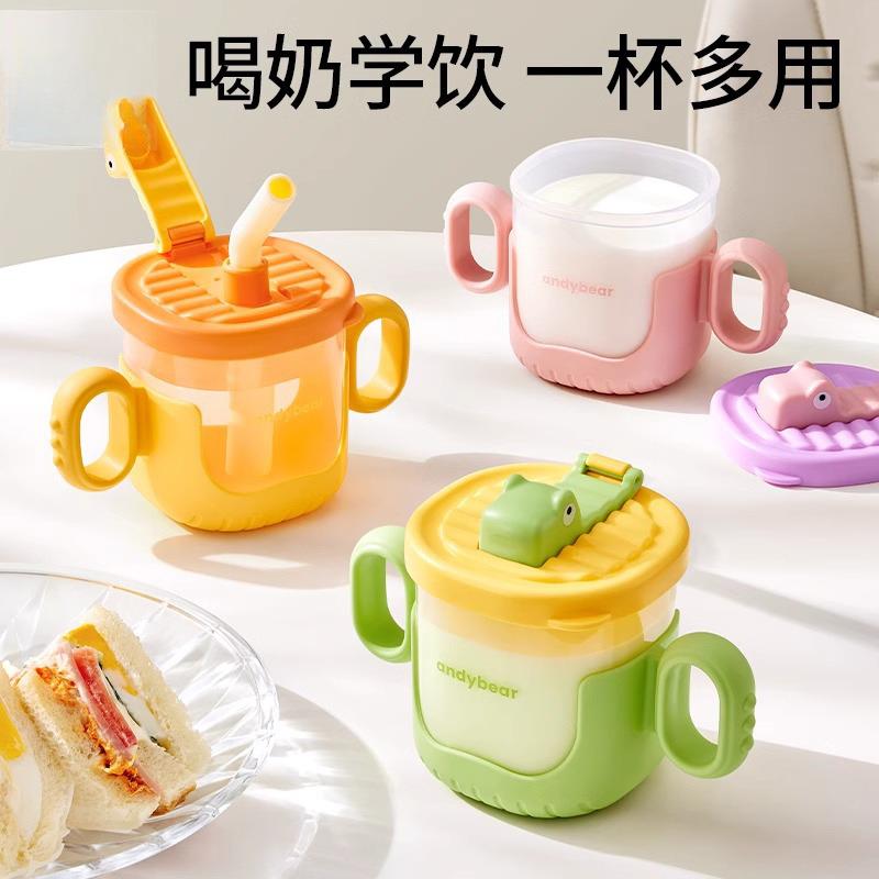 儿童水杯牛奶杯米糊汤刻度吸管水杯婴幼儿宝宝学直饮喝水杯子专用