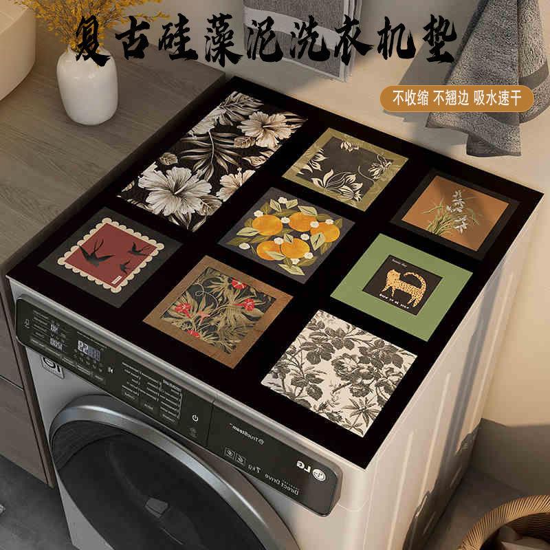 复古洗衣机防尘盖垫家用床头柜吸水耐脏易打理防滑垫微波炉盖布