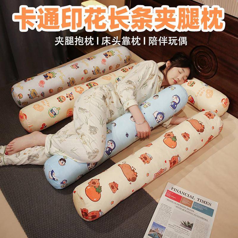 长条抱枕女生睡觉专用孕妇床上侧睡夹腿圆柱靠垫枕头男生款可拆洗