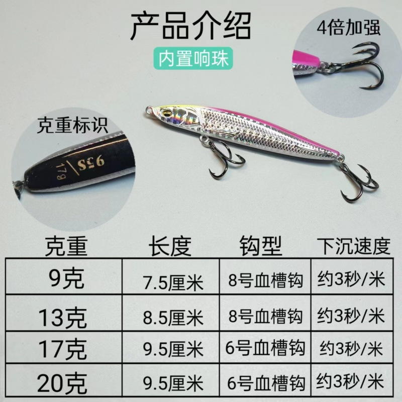 泊翘沉水铅笔路亚饵带响珠远投颤沉缓沉假饵翘嘴鳡鱼海鲈通杀鱼饵