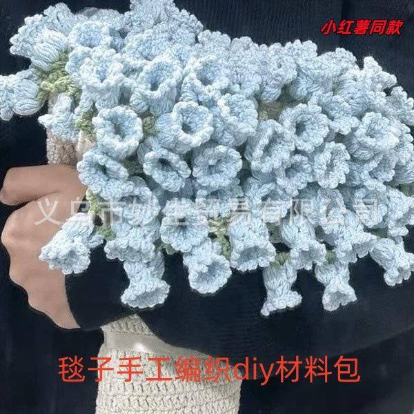 玫瑰花束毯子手工编织diy材料包毛线团钩织花朵毛毯铃兰花毯成品