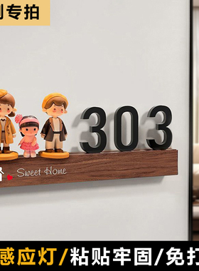 一家三口四口门牌高级感轻奢创意新款门牌号家庭入户门牌定制卡通可爱亚克力号码牌别墅创意门牌