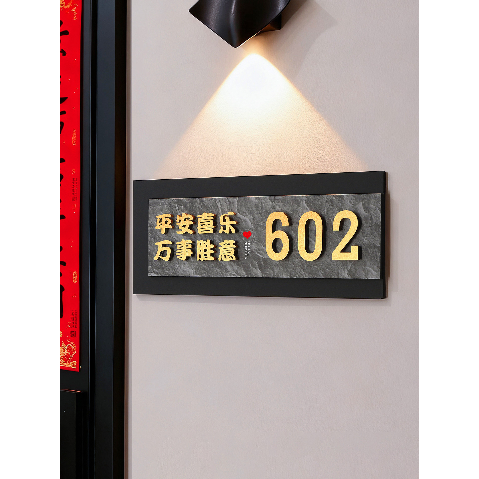 门牌号高级感轻奢创意定制入户门装饰号码牌家用民宿小区公寓新家乔迁回家仪式感数字门号房号感应灯自粘定做