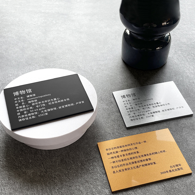 轻奢博物馆墙牌免打孔定制