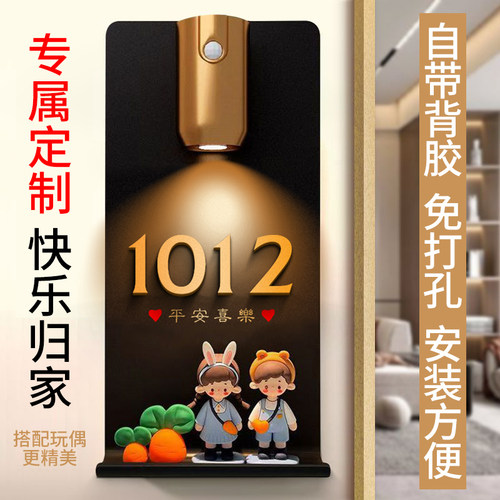 门牌号码牌家用定制免打孔带背胶