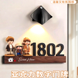 门牌号码牌家用定制别墅小区住宅房间门口高级感轻奢创意入户门牌玩偶装饰数字门贴定做亚克力指示标识牌订制