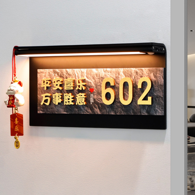 入户门牌号码牌家用定制轻奢创意高级感高档小区入户门装饰新家乔迁出租房可爱玩偶摆件感应灯亚克力门号标识
