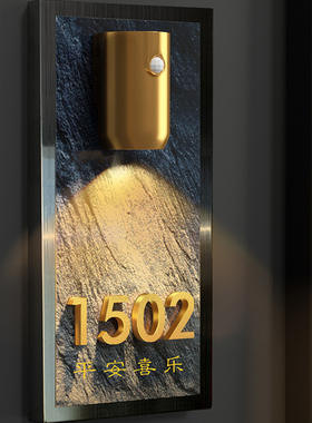 不锈钢入户门牌号高级感现代简约风创意轻奢磁吸感应灯门牌号码牌家用免打孔乔迁新家新居门口挂牌装饰门号牌