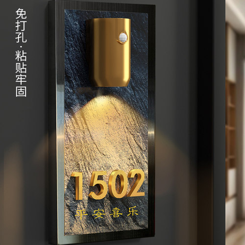 不锈钢入户门牌号磁吸感应灯门牌