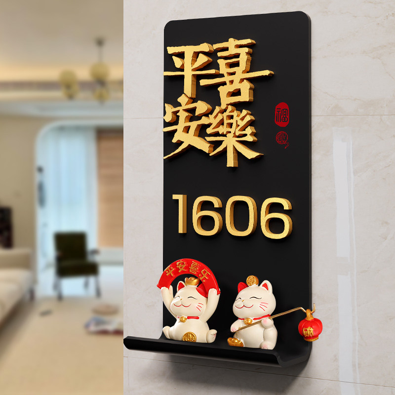 门牌号高级感创意号码牌自粘定制欢迎回家门口装饰别墅入户门牌家用轻奢门牌住宅公寓有趣的门牌设计风门号牌
