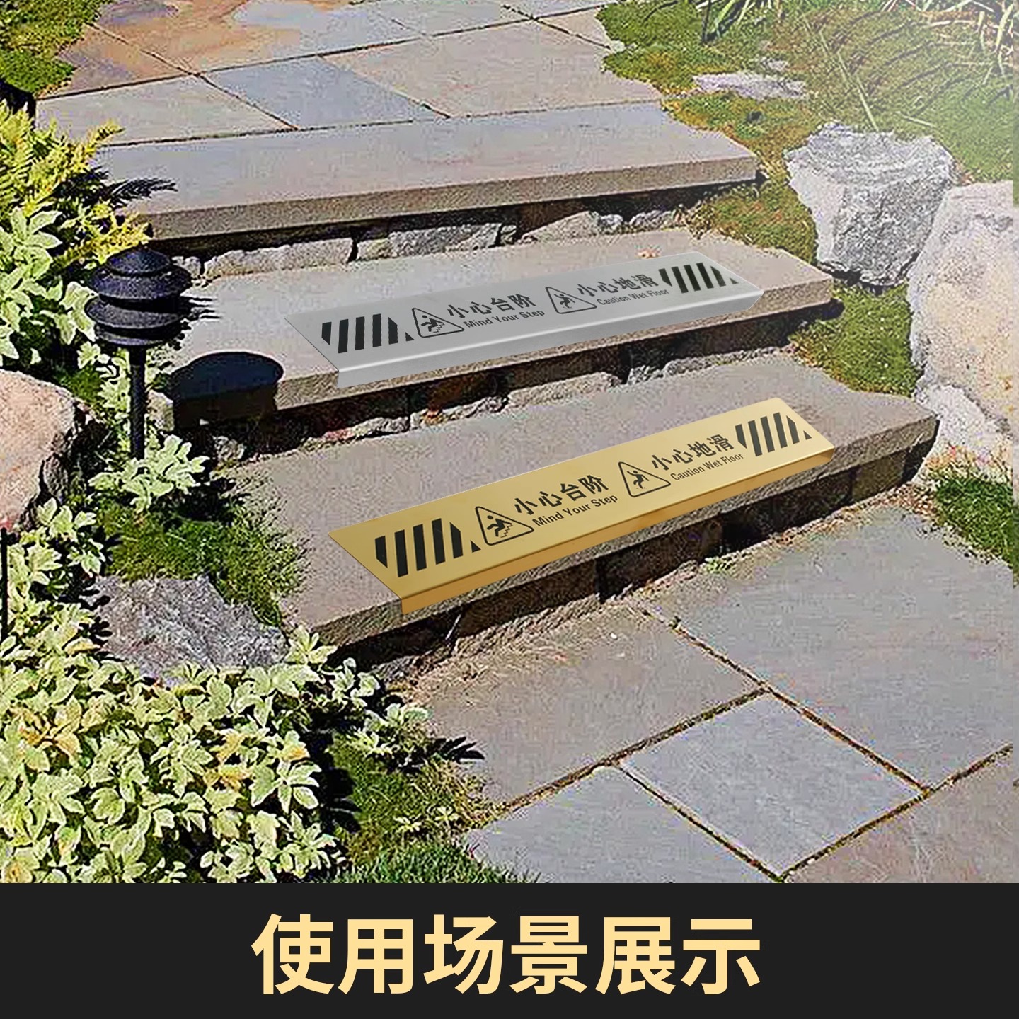 小心台阶地贴拉丝不锈钢提示牌