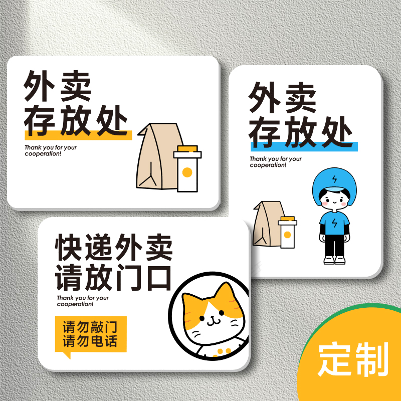 亚克力提示牌冰箱贴可定制标识牌