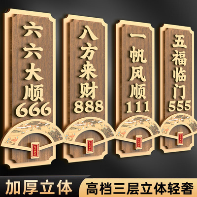新中式包厢门牌定制立体指示牌