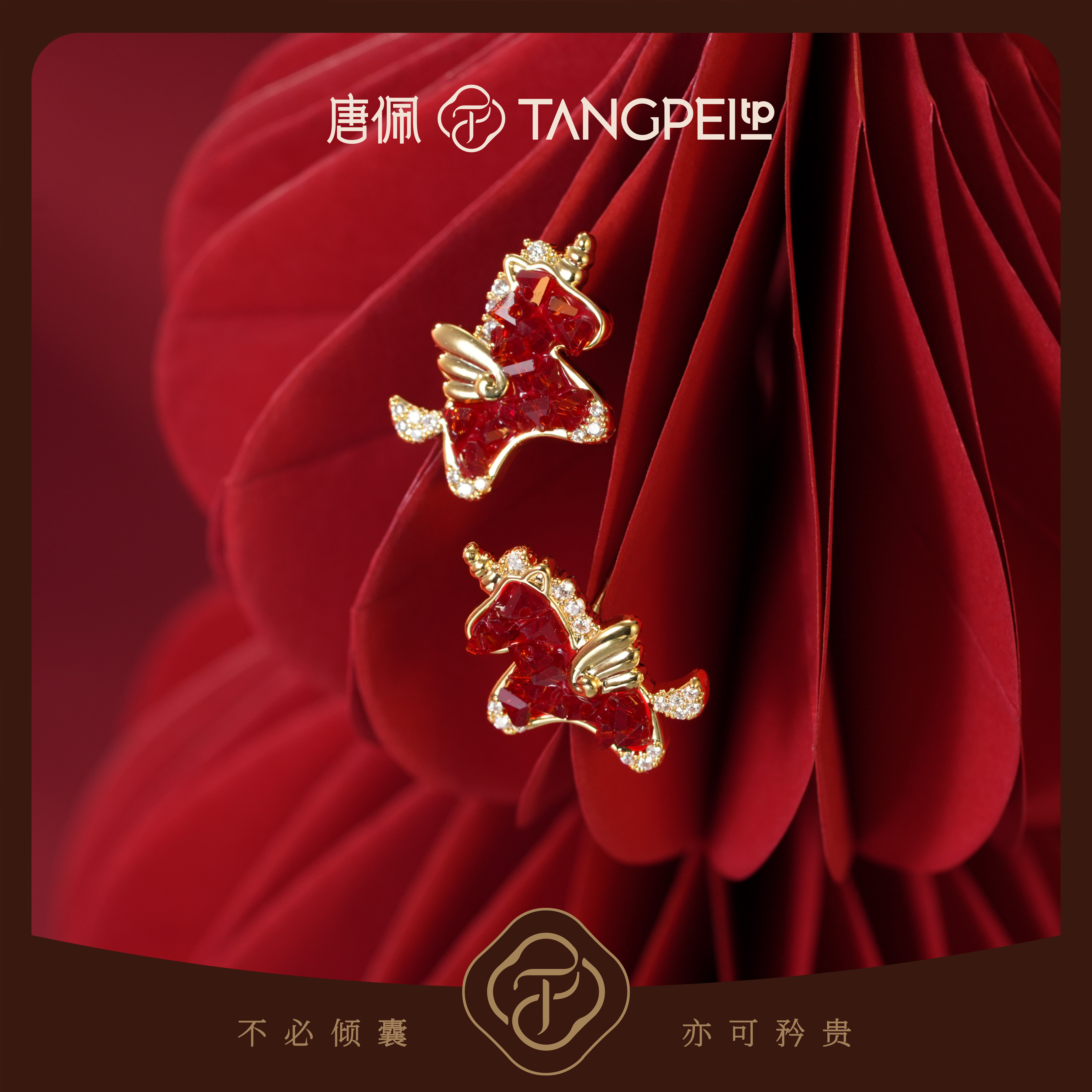 唐佩铜合金合成锆石耳饰 新中式红色小马耳钉耳环生肖时尚饰品,饰品/流行首饰/时尚饰品新,耳夹,淘宝优惠券,粉丝福利购,淘宝优惠卷