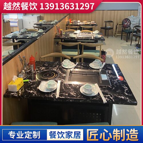 大理石火锅桌子自助烤肉桌商用无烟烧烤电磁炉烤涮一体餐桌椅组合