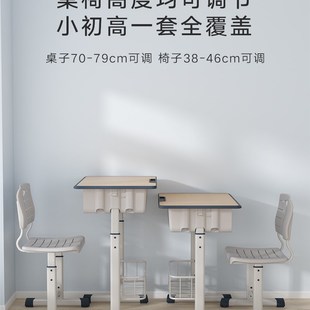 家用写字桌升降培训辅导班学校 育才小学生课桌椅儿童学习桌椅套装