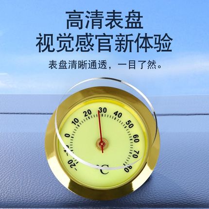 迷你车载温度计车用温湿度计机械式精准宠物家用室内乐器用夜光