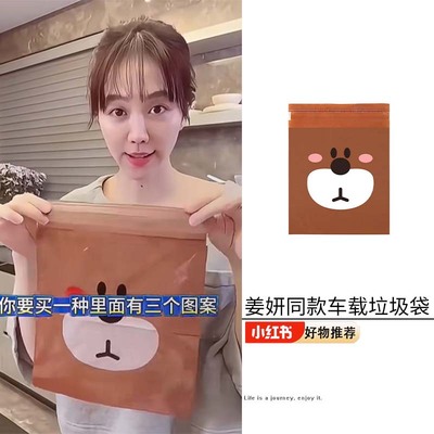 姜妍同款车载垃圾袋粘贴式可爱车用垃圾桶清洁袋车挂式一次性收纳