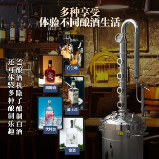 置酿酒设备蒸酒器蒸馏器 葫芦蒸馏ST系列白酒酿酒家用酿酒机蒸馏装