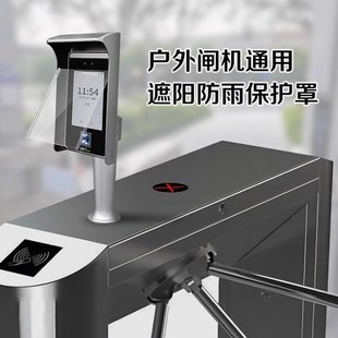 熵基中控门禁系统一体机防雨遮阳罩室外户外人脸识别机防水保护罩
