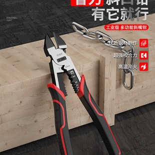 锋威特斜口钳可剪钢丝电工省力斜嘴钳偏嘴偏口钳子可剥线