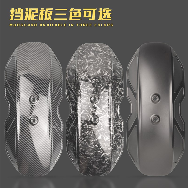 适用小牛改装配件NQI/N1/N1S/NGT电动车可调加长后挡泥板直上后盾