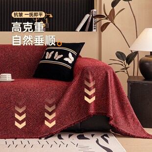 四季 沙发套罩防猫抓沙发垫轻奢高级感2024新款 通用家用沙发盖布巾