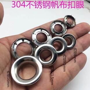 雨布雨蓬汽眼扣眼篷布气眼加厚空心铆钉 304不锈钢帆布鸡眼扣套装