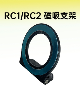 适用大疆RC1/RC2遥控器支架MagSafe磁吸支架带屏控车载磁吸支架