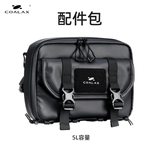 Coalax Lancer 300 配件包