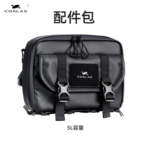 Coalax Lancer 300 配件包