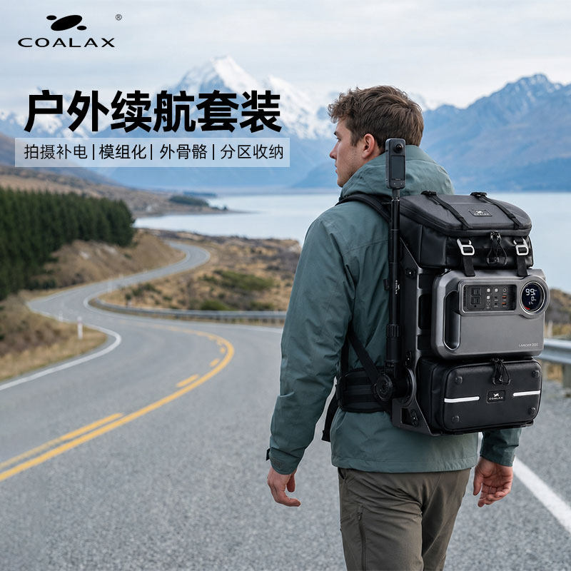Coalax Lancer300摄影背包户外模组化电源单反收纳包多功能包双肩
