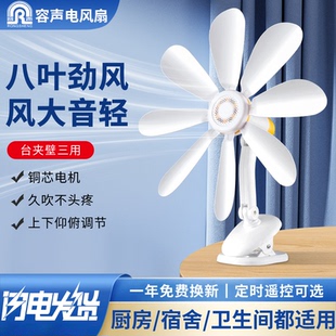 小风扇迷你学生家用宿舍床上小型静音便携式 容声夹扇台夹式 电风扇
