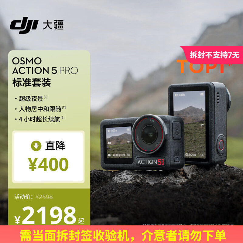 【需当面验机】大疆 DJI Osmo Action 5 Pro 超旗舰画质运动相机
