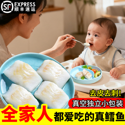 原切大西洋真鳕鱼中段宝宝辅食