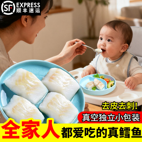 原切大西洋真鳕鱼中段宝宝辅食