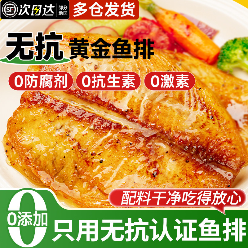 鱼排无刺儿童早餐无抗罗非鱼500g图片