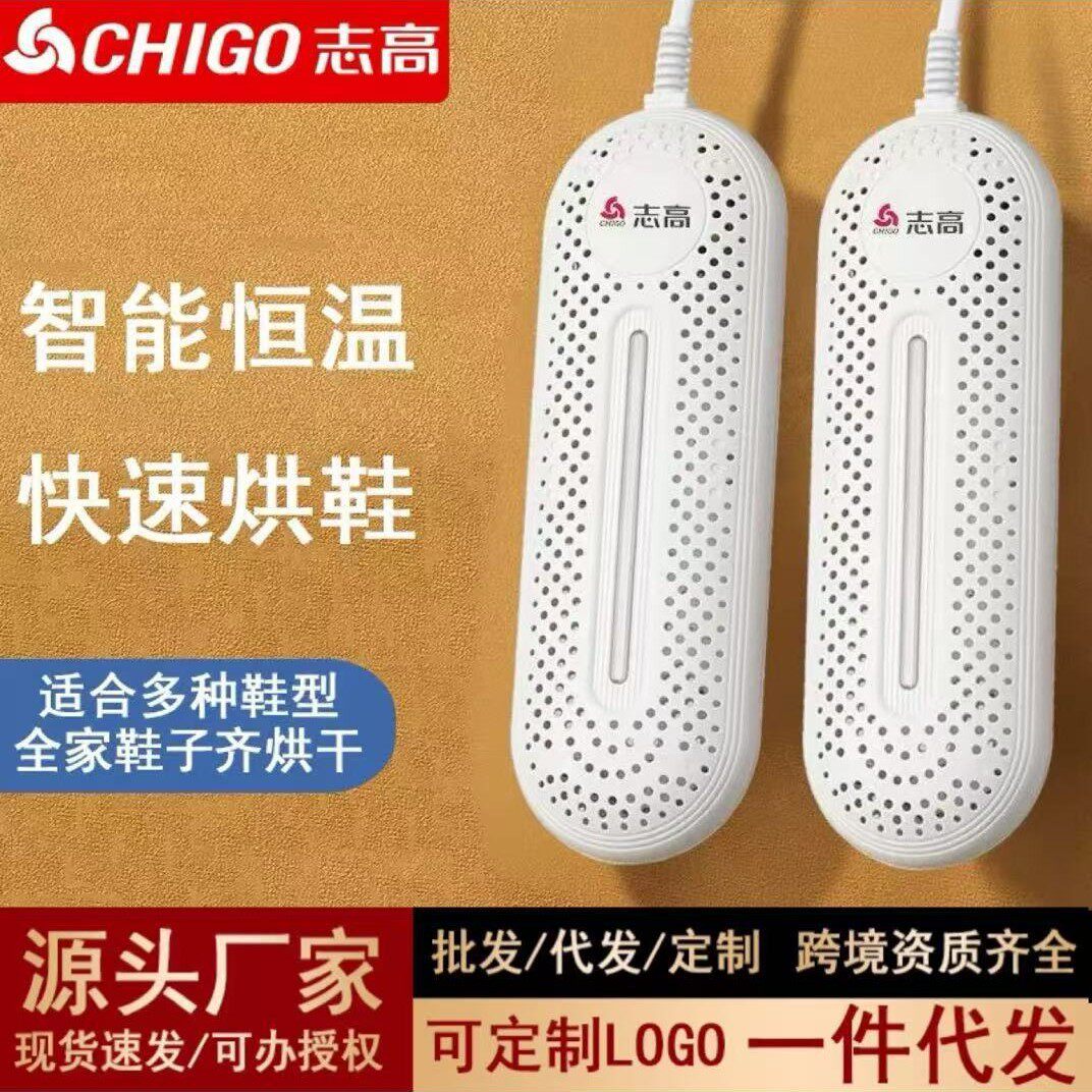 成人儿童烘鞋器干鞋机烘干机宿舍冬季家用恒温暖鞋除湿器