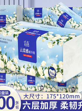 【六层加厚】500张抽纸家用实惠装擦手纸整箱纸巾大包厨房餐巾纸
