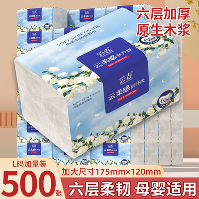 500张大包加量抽纸卫生纸餐巾纸学生家用实惠装原木擦手纸面巾纸