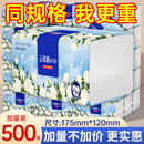 500张大包抽纸整箱批卫生纸抽取式 餐巾纸 面巾纸家用擦手纸实惠装