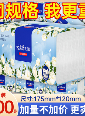 500张大包抽纸整箱批卫生纸抽取式面巾纸家用擦手纸实惠装餐巾纸