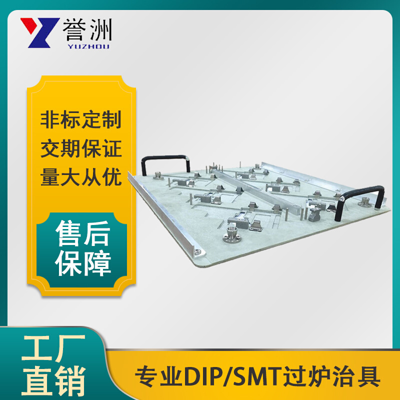 选择性波峰焊载具 伊索拉合成石耐高温电器手机电路板PCB治具
