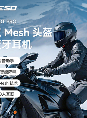 Reso Pilot Pro摩托车蓝牙耳机滑雪双Mesh多方对讲智能降噪