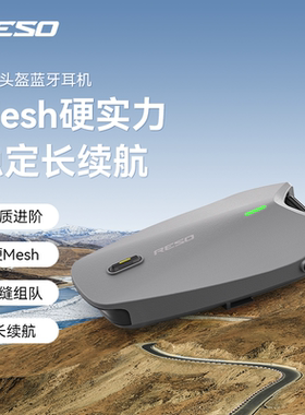 Reso Pilot Neo蓝牙耳机摩托车头盔mesh对讲长续航AI智能降噪滑雪