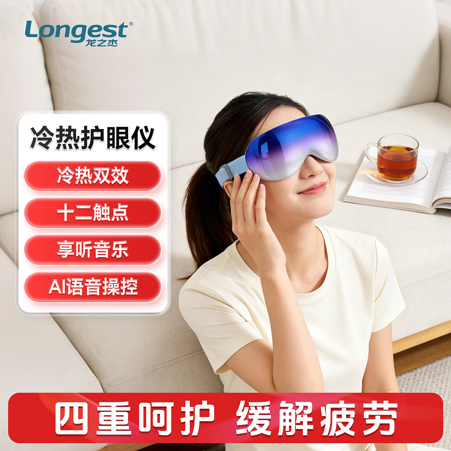 龙之杰冷热敷眼部按摩仪器学生护眼仪眼睛按摩缓解眼疲劳语音控制