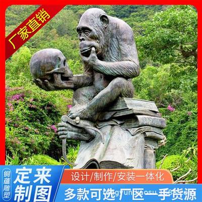 铸铜猩猩沉思达尔文猴子雕塑勿视勿听勿言猴子金刚猩猩铜雕厂家