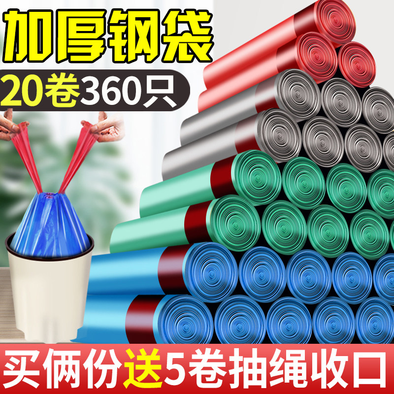 抽绳式垃a圾袋家用厨房加厚手提式实惠装办公室商用自动收口塑料